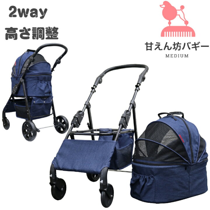楽天市場】【公式ストア】甘えん坊バギーmedium(ミディアム)2way 4輪  