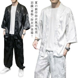 甚平 オシャレ 上下セット 送料無料 夏用 羽織 作務衣 5分袖トップス 夏 メンズ セットアップ ロングパンツ サマーウエア 夏服 部屋着 カジュアルウェア 浴衣 和風 龍柄 祭り ゆったり