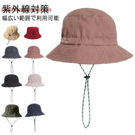 女性 レディース 夏 キャップ 小顔 送料無料 ハット バケハ 綿混 つば広帽子 折りたたみ 顎紐付き 漁師帽 吸汗速乾 軽量 女優帽 帽子 送料無料 日よけ 日焼け防止 アウトドア 登山 お釣り バイキング お洒落 エレガント サンハット デート 旅行 通勤 通学
