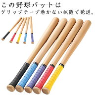 原木 バット 野球棒 アカシア木 棒 棒材 木製 木の棒 高磨き 54/64/74/84cm