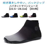 軽量 速乾 マリンシューズ レディース アクアシューズ ハイカット ジップ 脱ぎ履きしやすい ウォーターシ…