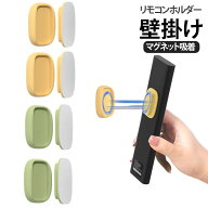 家庭用 雑貨 ナノテープ強力粘着 4個セット リモコンホルダー 4個セット マグネット 壁掛け 磁気 シリコ…