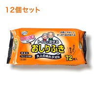 【プラスケア ヒアルロン酸大人用流せるおしり拭き（72枚入り×12個 ）】 ヒアルロン酸配合 ティー・エイ…