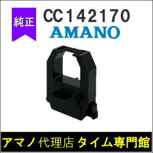 yszA}m AMANO ^CX^vpCN{ CC-142170iFj^CفyA}mCN{ ^CJ[h yVz