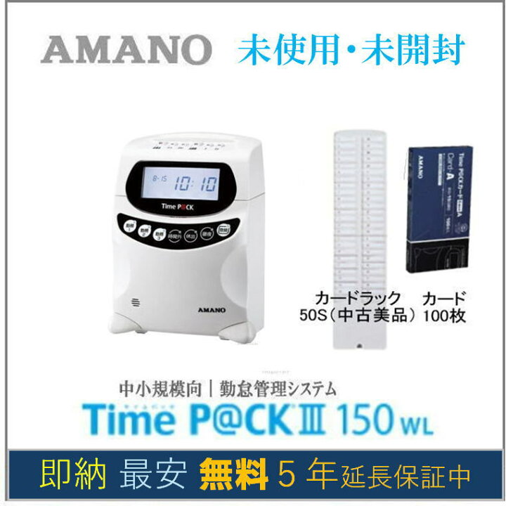 楽天市場】【アウトレット商品：新品未開封】アマノ勤怠管理ソフト付 