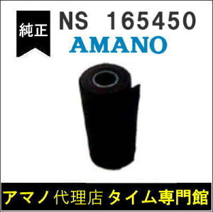 yszA}m AMANO ^CX^vpCN{ NS-165450 ^CفyA}mCN{ ^CJ[h yVz