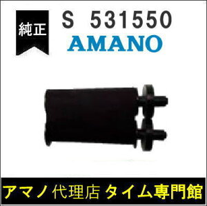 yszA}m AMANO ^CX^vpCN{ S-531550()^CفyA}mCN{ ^CJ[h yVz