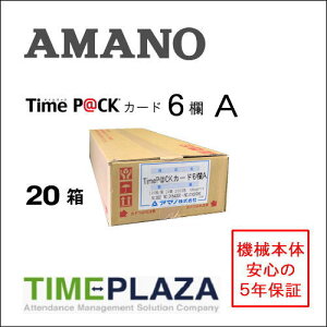 �A�}�m AMANO �^�C���J�[�h TimeP@CK�J�[�h6��A 20���^�C���p�b�N���فy�A�}�m�^�C���J�[�h�z