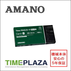 アマノ AMANO タイムカード TimeP@CKカード6欄Bタイムパック専門館