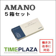 【あす楽対応】【在庫豊富】アマノ AMANO タイムカード TAカード 5箱【XC-2000・MRS-300/500/700・MRS-30…