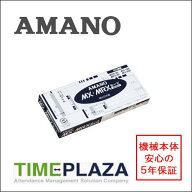 【在庫豊富】アマノ AMANO タイムカード MX・MRXカード【MX-1000/MX-3000/100/300・MRX20/30用】タイム専…