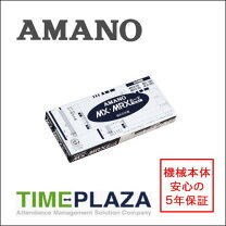 楽天市場】アマノ タイムレコーダー mx－300の通販