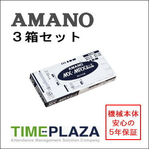 �y�݌ɖL�x�z�A�}�m AMANO �^�C���J�[�h MX�EMRX�J�[�h 3���yMX-1000/MX-3000/100/300�EMRX20/30�p�z�^�C�����فy�A�}�m�^�C���J�[�h�z