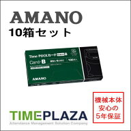 【あす楽対応】【在庫豊富】アマノ AMANO タイムカード TimeP@CKカード6欄B 10箱タイムパック専門館