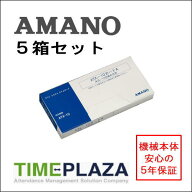 【あす楽対応】【在庫豊富】アマノ AMANO タイムカード ASTカード（4欄） 5箱【ATX-20/30/300・TX-300用…