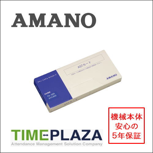 楽天市場】アマノ タイム パック カードの通販