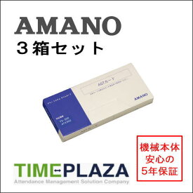 【あす楽対応】【在庫豊富】アマノ AMANO タイムカード ASTカード（4欄） 3箱【ATX-20/30/300・TX-300用】タイムパック専門館【アマノタイムカード】