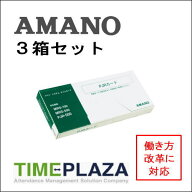 【あす楽対応】【在庫豊富】アマノ AMANO タイムカード PJRカード 3箱【PJR-500・MRS-500/700・MRS-500i/…