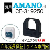 楽天市場】アマノ タイムカード mrx 20の通販