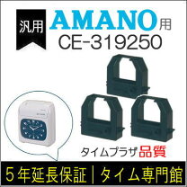 楽天市場】アマノ bx2000 リボンカセットの通販 