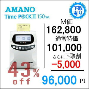 TimeP@CK Ⅲ 150 WLの人気商品・通販・価格比較 - 価格.com 