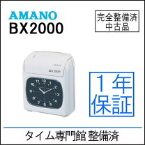楽天市場】アマノbx6200中古の通販 