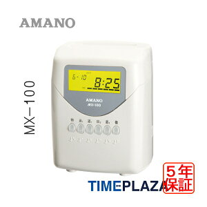Amano 文具 タイムレコーダーの通販 価格比較 価格 Com