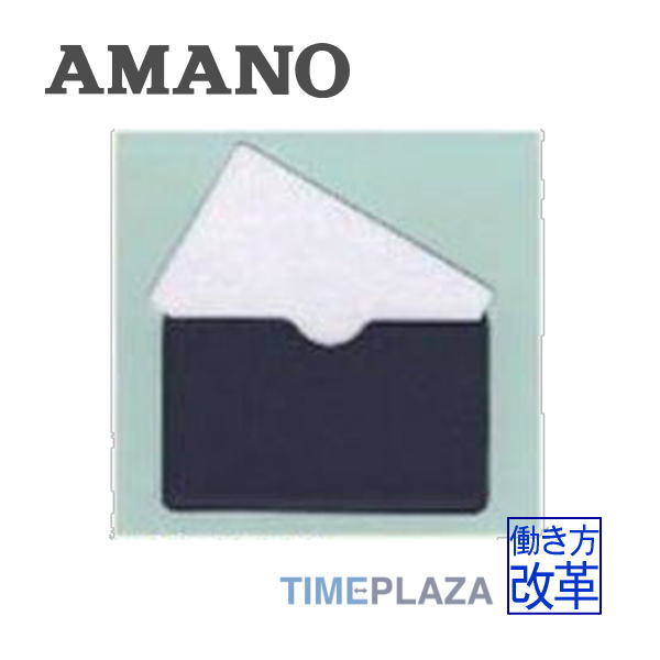 アマノ AMANO クリーニングカード ケース付白＜アマノ磁気カード式タイムレコーダー対応＞タイムパック専門館