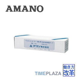 アマノ AMANO パトロールレコーダー用紙テープ PR500・600紙テ—プタイムパック専門館