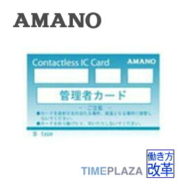 楽天市場 アマノ タイム Icの通販