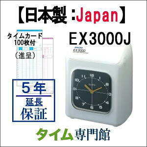 y[zA}m^CR[_[ EX3000Jy斳zy5NԖۏ؁z^CJ[h100T[rX AMANO^CR[_[