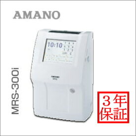 ★新 品★【勤怠時間集計タイムレコーダー】アマノ AMANO MRS-300i勤怠管理ソフト搭載