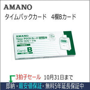 �A�}�m AMANO �^�C���J�[�h TimeP@CK�J�[�h4��B 3���^�C���p�b�N���فy�A�}�m�^�C���J�[�h�z