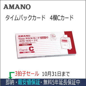 �A�}�m AMANO �^�C���J�[�h TimeP@CK�J�[�h4�� C5���^�C���p�b�N���فy�A�}�m�^�C���J�[�h�z