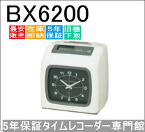 楽天市場】タイムレコーダー bx6000の通販