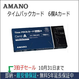 �A�}�m AMANO �^�C���J�[�h TimeP@CK�J�[�h6��A 3���^�C���p�b�N���فy�A�}�m�^�C���J�[�h�z