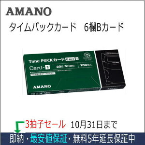 �A�}�m AMANO �^�C���J�[�h TimeP@CK�J�[�h6��B 3���^�C���p�b�N���فy�A�}�m�^�C���J�[�h�z