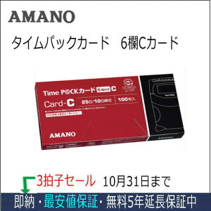 �A�}�m AMANO �^�C���J�[�h TimeP@CK�J�[�h6��C 3���^�C���p�b�N���فy�A�}�m�^�C���J�[�h�z