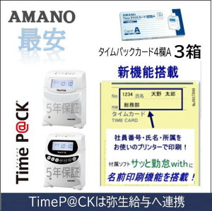 �A�}�m AMANO �^�C���J�[�h TimeP@CK�J�[�h4��A 3���^�C���p�b�N���فy�A�}�m�^�C���J�[�h�z