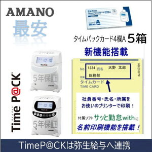 �A�}�m AMANO �^�C���J�[�h TimeP@CK�J�[�h4��A 5���^�C���p�b�N���فy�A�}�m�^�C���J�[�h�z