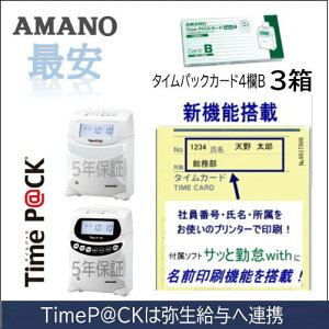 �A�}�m AMANO �^�C���J�[�h TimeP@CK�J�[�h4��B 3���^�C���p�b�N���فy�A�}�m�^�C���J�[�h�z