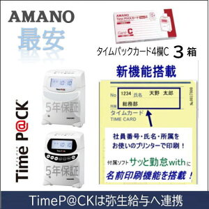 �A�}�m AMANO �^�C���J�[�h TimeP@CK�J�[�h4��C 3���^�C���p�b�N���فy�A�}�m�^�C���J�[�h�z