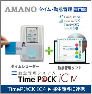 [ A}mΑӊǗ\tgt^CR[_[TimeP@CK-IC4CLy斳zK͌ΑӊǗ ICJ[hf TIMEPACK