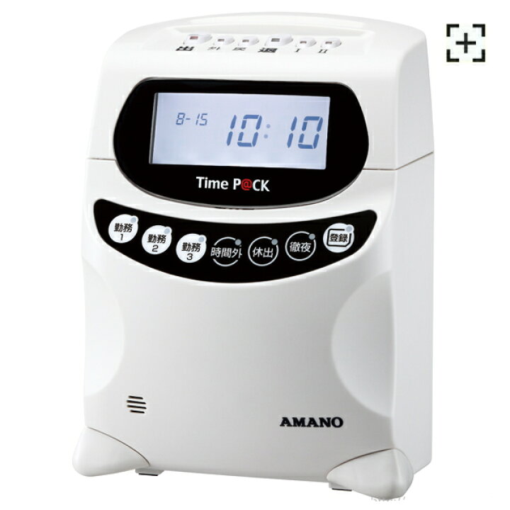 楽天市場】【即納】アマノ勤怠管理ソフト付タイムレコーダーTimeP@CK3 