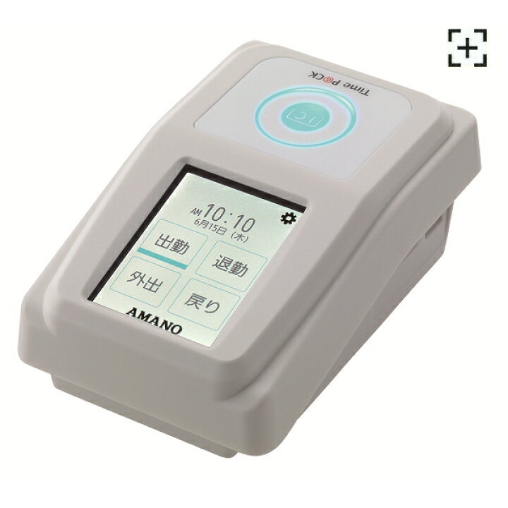 楽天市場】【即納】アマノ勤怠管理ソフト付タイムレコーダーTimeP@CK 