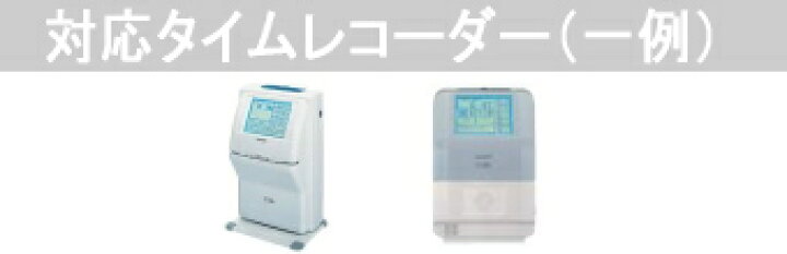 楽天市場】【あす楽対応】【在庫豊富】アマノ AMANO タイムカード ATX 
