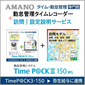 KݒEf A}m ΑӊǗ^CR[_[ TimeP@CK3-150WLy5NԖۏ؁z^CJ[h100T[rXyAMANO^CR[_[z TIMEPACK