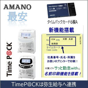 �A�}�m AMANO �^�C���J�[�h TimeP@CK�J�[�h6��A�^�C���p�b�N���فy�A�}�m�^�C���J�[�h�z
