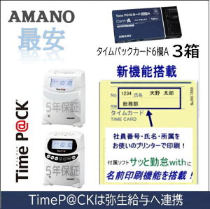�A�}�m AMANO �^�C���J�[�h TimeP@CK�J�[�h6��A 3���^�C���p�b�N���فy�A�}�m�^�C���J�[�h�z