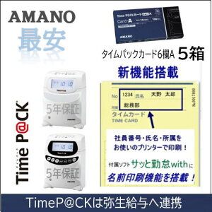 �A�}�m AMANO �^�C���J�[�h TimeP@CK�J�[�h6��A 5���^�C���p�b�N���فy�A�}�m�^�C���J�[�h�z